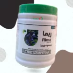 سم علف کش ریمسولفورون ریما 250 گرمی برند رها مناسب برای مزارع ذرت، گندم و برنج