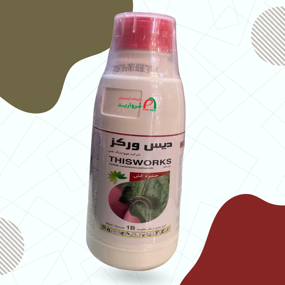 بطری سم حشره کش دیس ورکس This Works ساخت چین با فرمولاسیون قوی خانگی